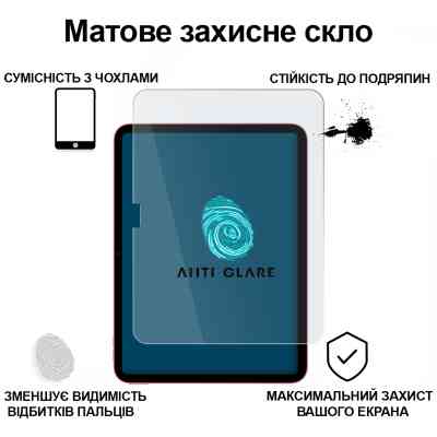 Стекло защитное BeCover Matte Anti-Glare Apple iPad 10.9" (2022/2024) / iPad (А16) 2025 11" (713704) Винница