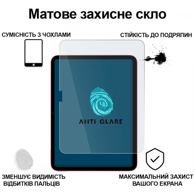 Стекло защитное BeCover Matte Anti-Glare Apple iPad 10.9" (2022/2024) / iPad (А16) 2025 11" (713704) Винница - изображение 2