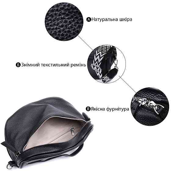 Женская сумка через плечо в классическом цвете из натуральной кожи Vintage 22655 Черный Киев