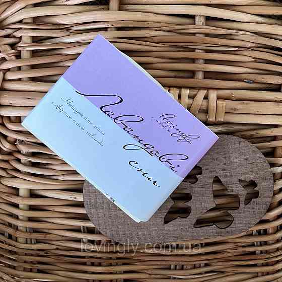 Лавандове мило ручної роботи на мильниці з акації Ірпінь