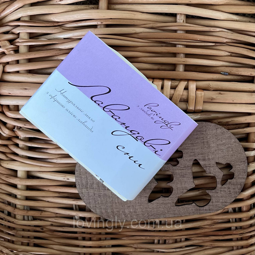 Лавандовое мыло ручной работы на мыльнице из акации Ирпень - изображение 2