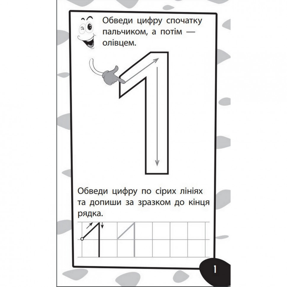 Обучающая книга Бумазяка-счетака 135270 Винница - изображение 6