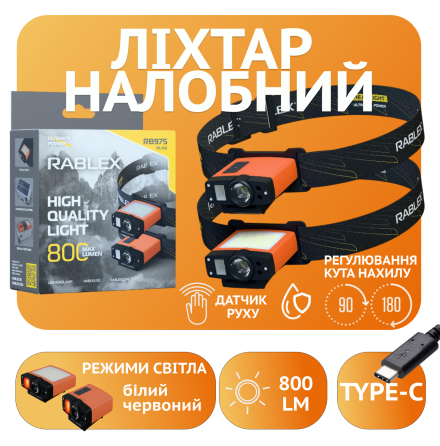 Налобний ліхтар Rablex RB975, 2 Ліхтарика, Станція PowerBank, 800 Lumen, Type-C, Карабін, Сенсор Дніпро