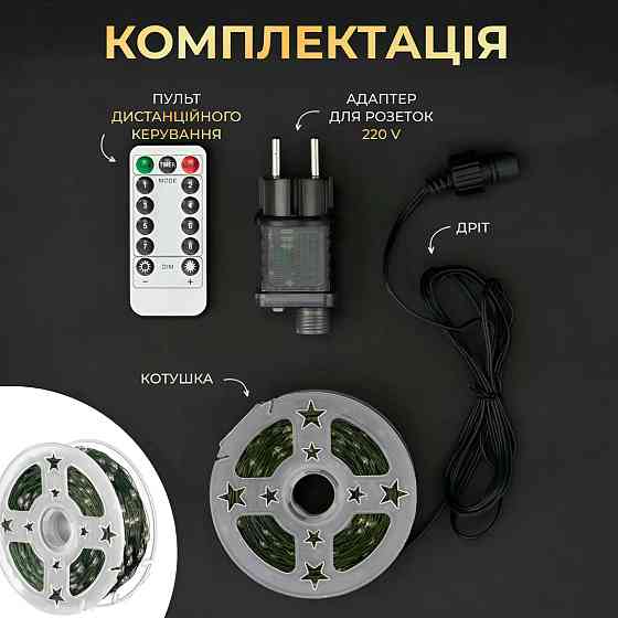 Garlando Гірлянда роса на пульті 50 метрів на 500 led світлодіодів крапля на зеленому дроті син Київ