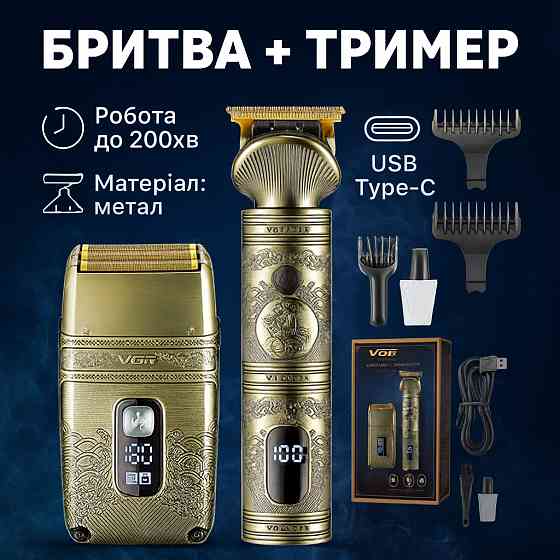 Машинка для стрижки волосся без шуму VGR V-649, Чоловічий набір для стрижки волосся бездротовий GX-43 Одеса