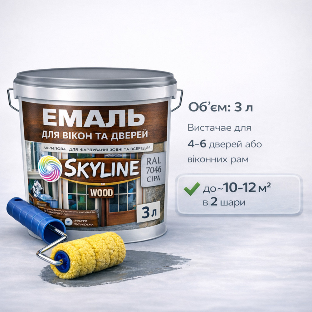 Акрилова емаль для вікон та дверей SkyLine Wood без запаху, з протигрибковим ефектом, сіра, 3 л Харків - фото 7