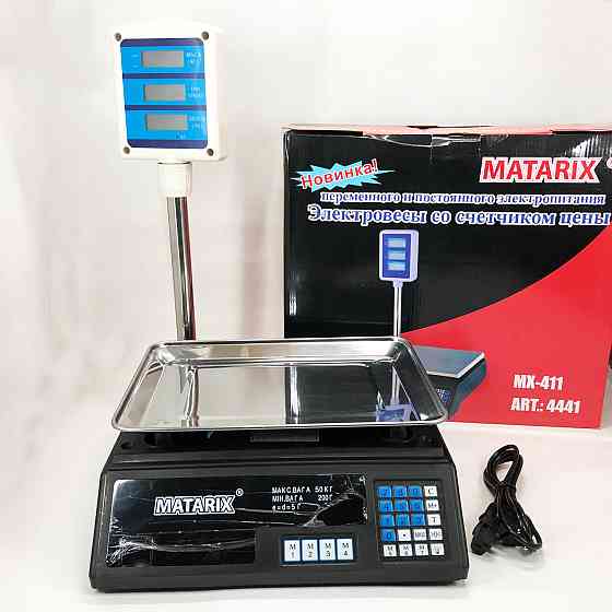 Ваги для приймання товару, Ваги для підприємства, Ваги торгові побутові до 50 кг ринку RD-75 Івано-Франківськ