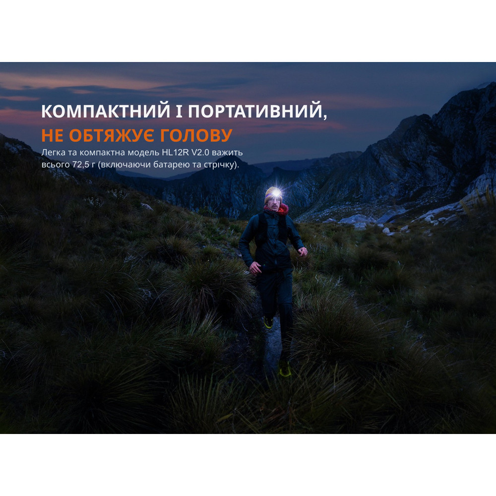 Ліхтар налобний Fenix HL12R V2.0 фіолетовий Київ - фото 7
