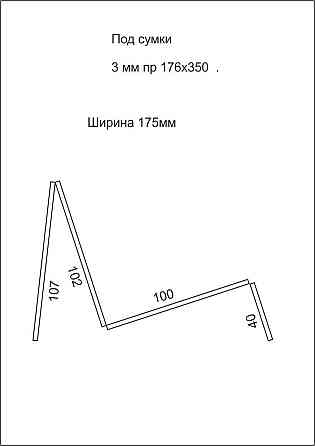 Подставка EKOSTAR под сумки №3 Киев