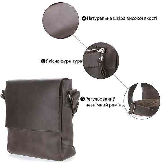 Мессенджер SHVIGEL 00884 Коричневий Київ