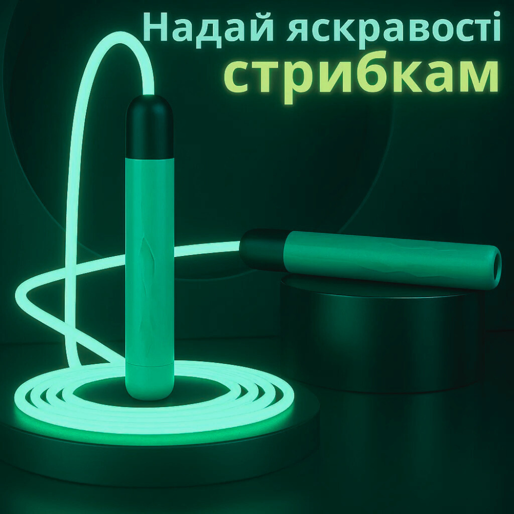 Скакалка сяюча світлодіодна для дітей і дорослих 2.8 м з LED-підсвіткою для занять спортом, зелена Кам'янець-Подільський - фото 1