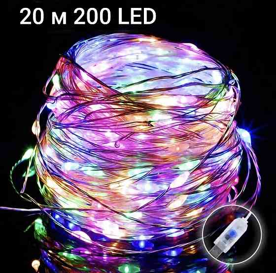 Гірлянда Роса 20 м 200 led з usb Різнокольоровий Сміла