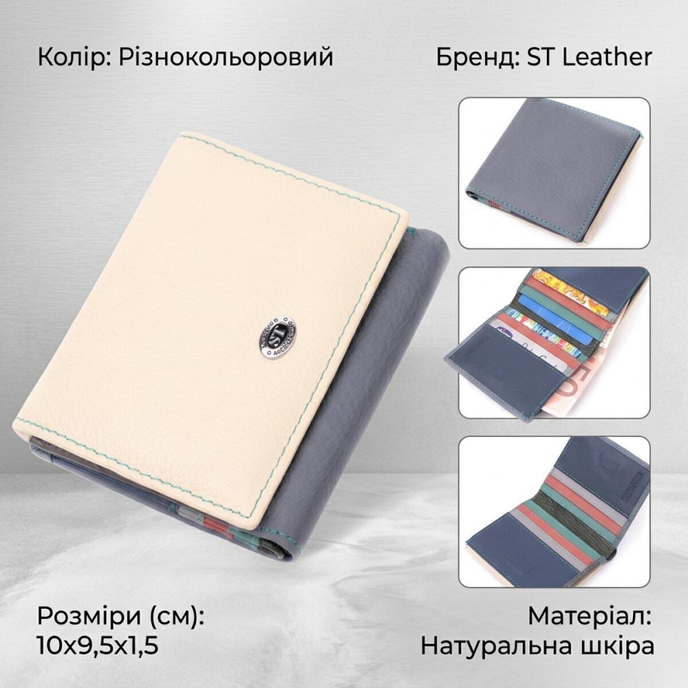 Кошелек женский с оригинальной монетницей из натуральной кожи ST Leather 19507 Разноцветный Киев - изображение 13
