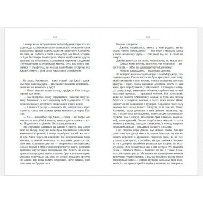 Книга Везіть тіла - Гіларі Мантел Фабула (9786170937629) Вінниця - фото 6