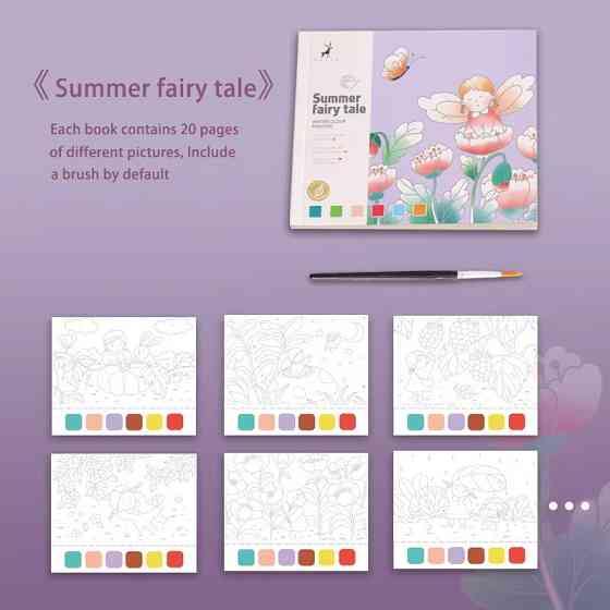 Альбом для розфарбовування з акварельними фарбами розмальовка "Summer fairy tale" для творчості та живопису Кам'янець-Подільський