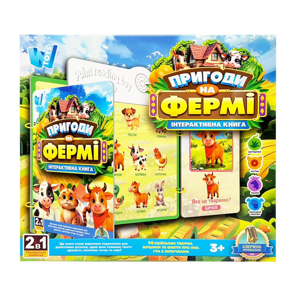 Дитяча інтерактивна книга "Пригоди на Фермі" 74461 українська мова Вінниця - фото 1