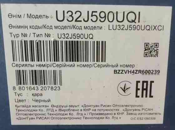 Монитор: Samsung 32