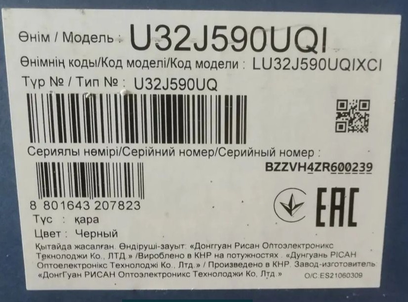 Монитор: Samsung 32