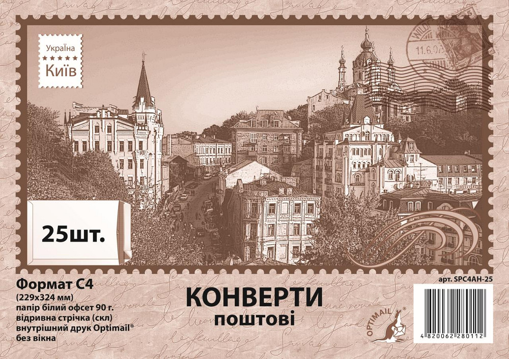 Конверт C4 скл офсет бок. (0+1) 90г Optimail® по 25 шт./уп. 4817100000, шт Київ - фото 1