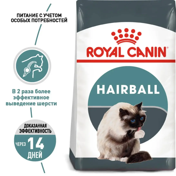 Royal Canin Hairball Care (Роял Канін Хейрбол Кер) корм для котів під час утворення грудочок шерсті в шлунку Запоріжжя
