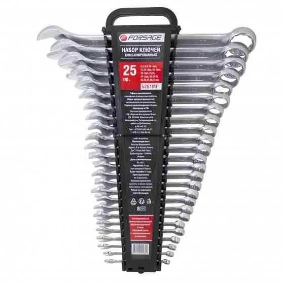 Набор ключей комбинированных 25пр.(6-32мм),в пластиковом держателе F-5261MP Одесса