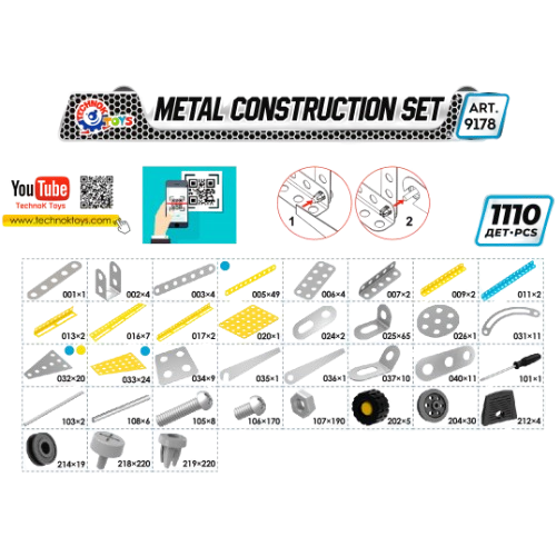 Іграшка Конструктор металевий Технок 9178 Житомир
