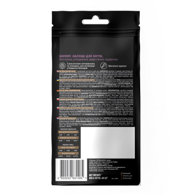 Ласощі для котів Savory Snack Hair ball Contro 60 г (для контролю утворення шерстяних грудочок) (4820232631485) Вінниця - фото 2