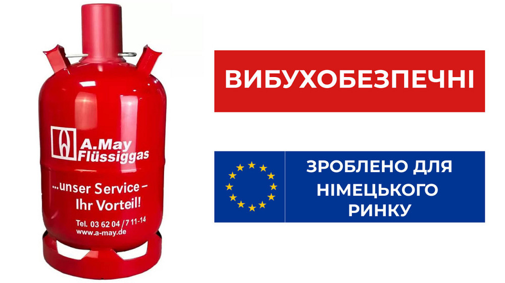 Баллон взрывобезопасный 27 л A.May Код: 013354 Ровно - изображение 1