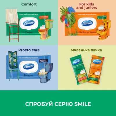 Туалетний папір Smile Comfort Вологий 10 аркушів (4823071666007) Вінниця