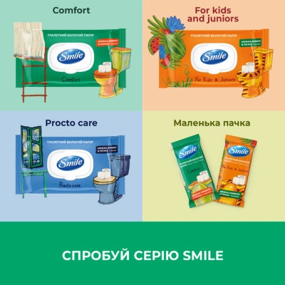Туалетний папір Smile Comfort Вологий 10 аркушів (4823071666007) Вінниця - фото 6