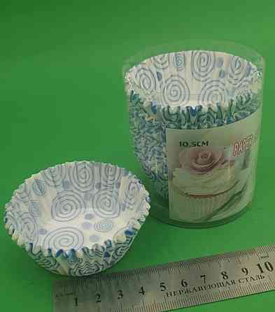 Паперові формочки для випічки кексів (10,5 см) 150шт (1 уп.) Харків