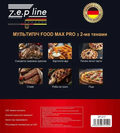 Фритюрница 12 л с двумя тенами 4200Вт Zepline ZP-217 со съемной корзинкой Коломыя