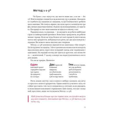 Книга Планер есенціаліста на 90 днів - Ґреґ Маккеон Наш Формат (9786178437886) Винница