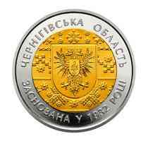 Монета 85 років Чорнигівської області 5 грн. Полтава