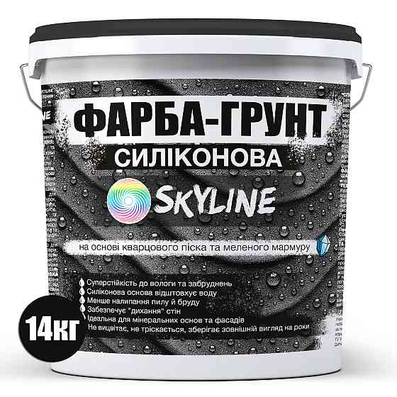 Фарба - Ґрунт Skyline Силіконова вологостійка на основі кварцового піску та мармурової крихти 14 кг Харків