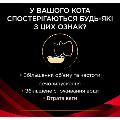 Сухий корм для кішок Purina Pro Plan Veterinary Diets DM ST/OX Diabetes Management Для регулювання надходження глюкози (цукровий діабет) 1.5 кг (76130 Вінниця - фото 9