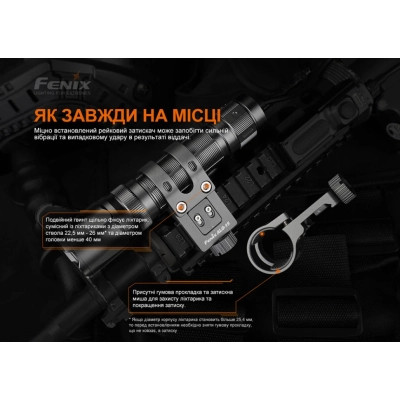 Кріплення для ліхтаря Fenix ALG-15 Вінниця - фото 8