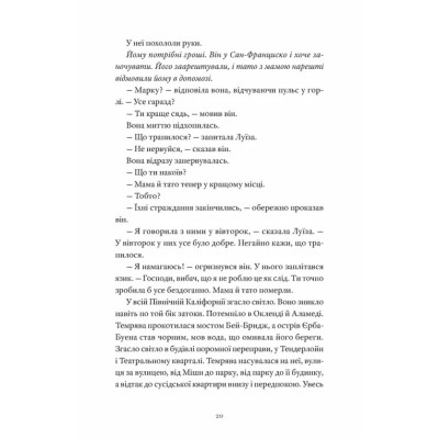 Книга Як продати будинок з привидами - Ґреді Гендрікс Видавництво Старого Лева (9789664481677) Винница - изображение 8