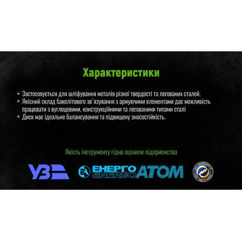 Круг шліфувальний для металу Alloid 27 14А 125 6,0 22,23 тип 27 Одесса - изображение 4