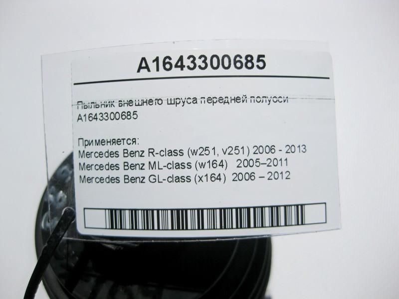Mercedes-Benz  A1643300685 Пильовик зовнішнього шрусу передньої півосі R-Class W251 ML-Class W164 GL-Class X164 Одеса - фото 4