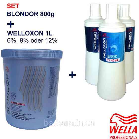Пудра для освітлення Wella Blondor 800 г + Welloxon 1000ml (на вибір) Киев