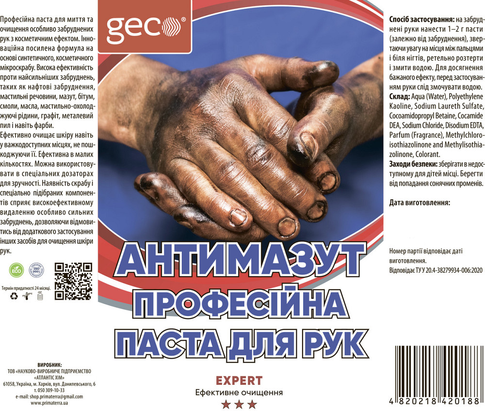 Паста для рук EXPERT GECO, 1 кг Павлоград - фото 3