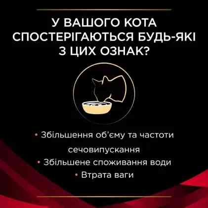 Влажный диетический корм PRO PLAN VETERINARY DIETS ST/OX Diabetes Managment для взрослых кошек для регулирования поступления глюкозы (сахарный диабет) Киев