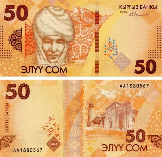 Киргезія/Kyrgystan 50 см 2023(2024) Pick 35a UNC Полтава