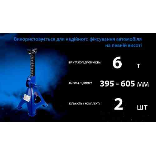 Стойка-поддомкратник 6Т min 395мм - max 605мм Вінниця