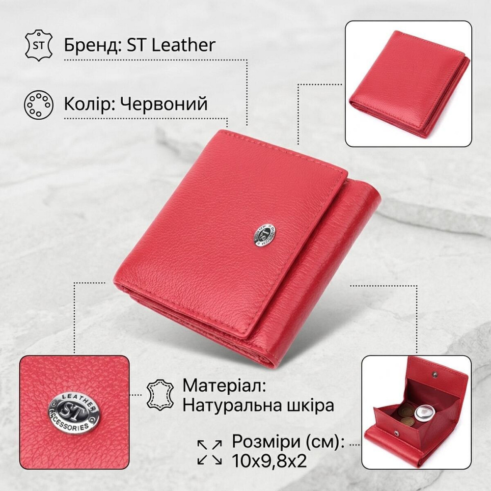 Удобный кошелек для женщин из натуральной кожи ST Leather 22710 Красный Киев - изображение 13