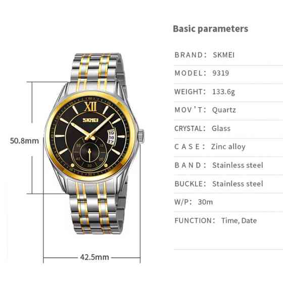 Часы наручные мужские SKMEI 9319TGDBK QF-23 Киев