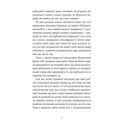 Книга Дарунок - Сесілія Ахерн Видавництво Старого Лева (9789664485521) Вінниця