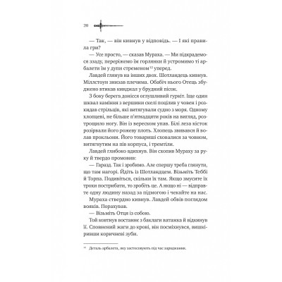 Книга Ессекські Пси - Ден Джонс Vivat (9786171705760) Вінниця - фото 7