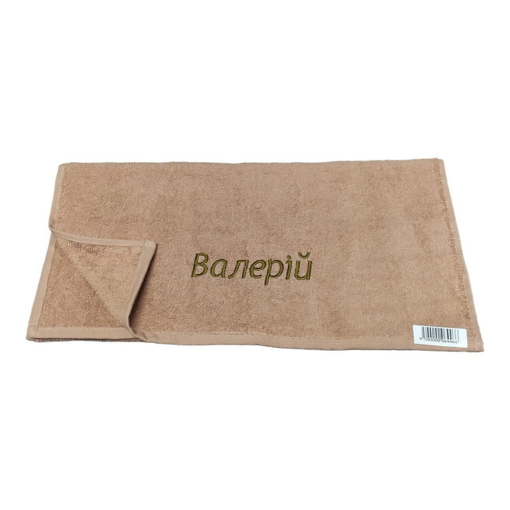 Полотенце с именем Валера - именное полотенце Киев - изображение 1